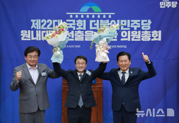 [서울=뉴시스] 고승민 기자 = 한병도 신임 더불어민주당 원내대표가 6일 서울 여의도 국회에서 열린 제22대 국회 더불어민주당 원내대표 선출을 위한 의원총회에서 원내대표에 선출된 뒤 정청래 대표, 소병훈 선관위원장과 기념촬영하고 있다. (공동취재) 2026.05.06. photo@newsis.com