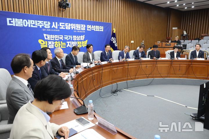 [서울=뉴시스] 조성봉 기자 = 정청래 더불어민주당 대표가 6일 오후 서울 여의도 국회에서 열린 시·도당위원장 연석회의에서 발언을 하고 있다. 2026.05.06. suncho21@newsis.com