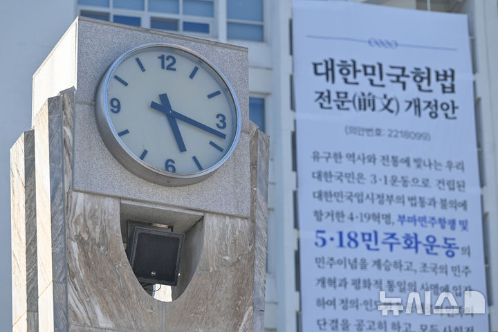 [광주=뉴시스] 이영주 기자 = 5·18민주화운동과 부마민주항쟁 정신 헌법 전문 수록 등을 골자로 한 개헌안의 국회 의결을 하루 앞둔 6일 오후 광주 동구 5·18민주광장에 세워진 시계탑이 오후 5시18분을 가리키고 있다. 시계탑의 뒤로는 광주시가 전일빌딩245에 내건 헌법 전문 개정안이 보이고 있다. 2026.05.06. leeyj2578@newsis.com