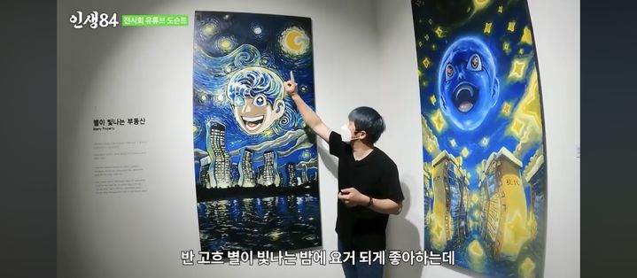 중고 거래 플랫폼에 올라온 기안84 그림 판매 게시물