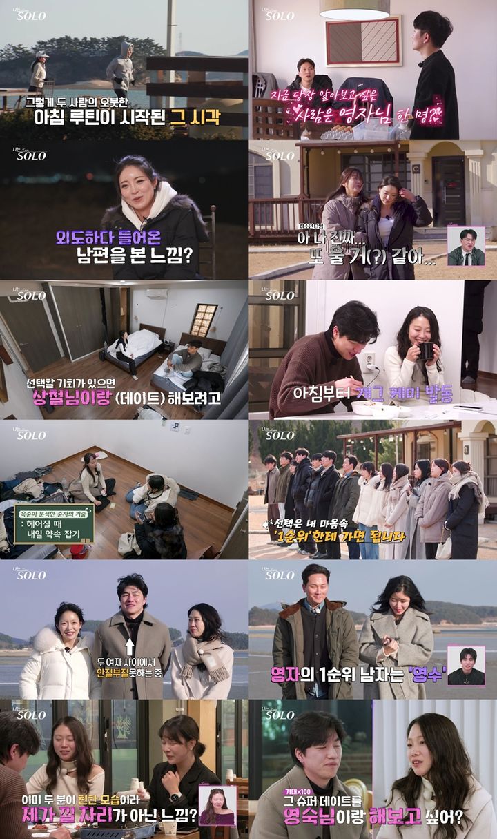 [서울=뉴시스]'나는 SOLO'(사진=SBS Plus·ENA 제공) 2026.05.07. photo@newsis.com *재판매 및 DB 금지