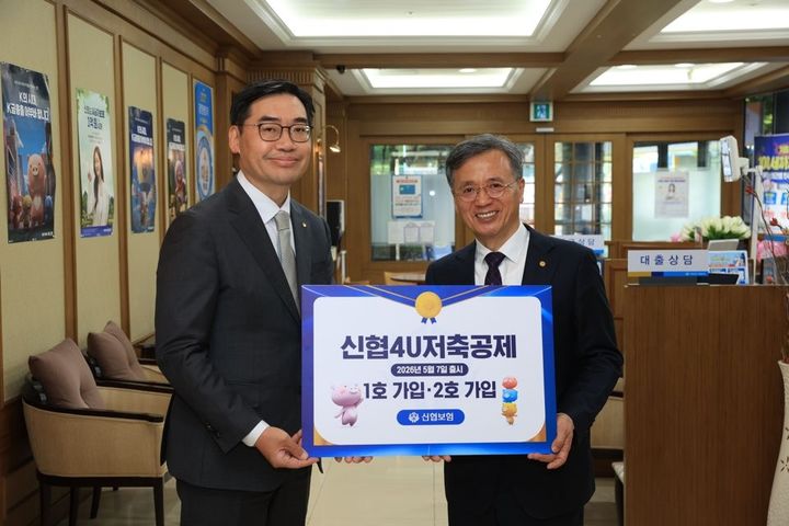 7일 한우리신협에서 고영철 신협중앙회장(오른쪽), 손성은 신용·공제사업대표이사가 무배당 신협4U저축공제 상품에 가입하고 있다. (사진=신협 제공) *재판매 및 DB 금지