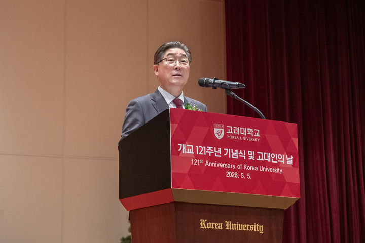 [서울=뉴시스] 지난 5일 고려대 '개교 121주년 기념식'에서 김동원 총장이 인사말을 전하고 있다. (사진=고려대 제공) 2026.05.07. photo@newsis.com *재판매 및 DB 금지