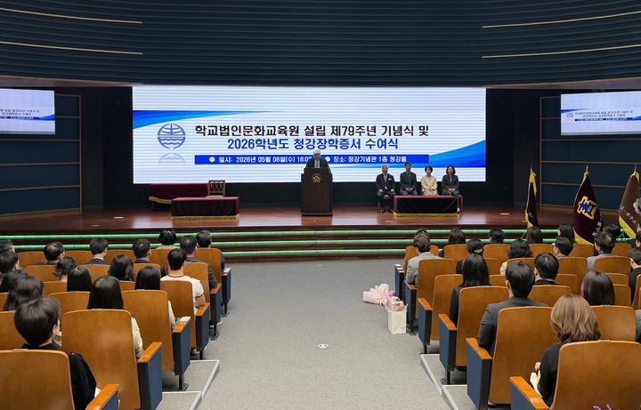 [대학소식]학교법인 문화교육원 설립 79주년 기념식 등
