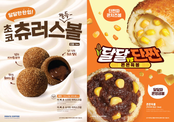 (사진=더본코리아 제공) *재판매 및 DB 금지