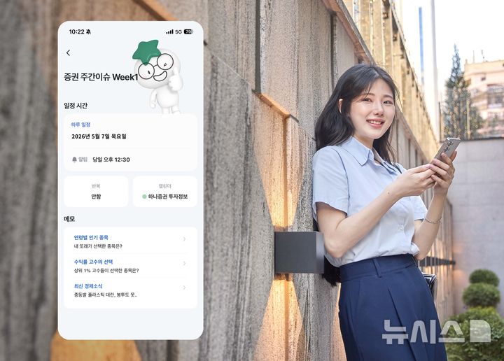 [서울=뉴시스]SK텔레콤은 AI 서비스 에이닷(A.) 앱에서 관심 브랜드의 할인·혜택 일정을 캘린더로 받아볼 수 있는 '구독 캘린더' 서비스를 확대한다고 7일 밝혔다. (사진=SK텔레콤 제공)