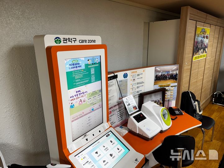 [서울=뉴시스] 서울 관악 드림타운아파트 경로당에 마련된 디지털 배움 기기