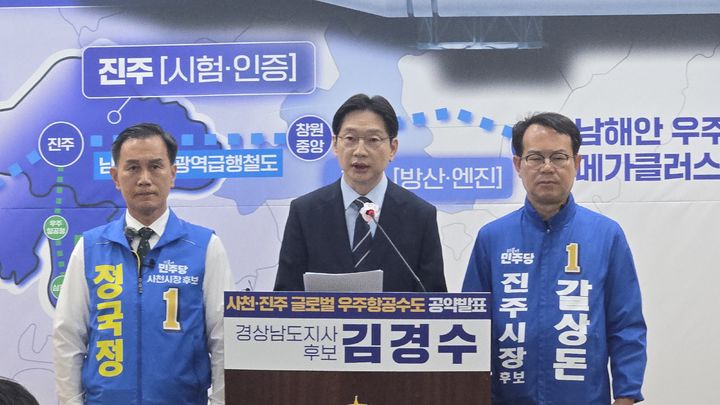 [진주=뉴시스] 더불어민주당 김경수 도지사 후보 기자회견.2026.05.07.jkgyu@newsis.com *재판매 및 DB 금지