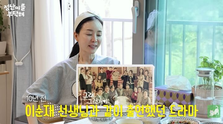 [서울=뉴시스] 배우 김정난이 6일 자신의 유튜브 채널에서 고(故) 이순재와의 추억을 떠올렸다. (사진=유튜브 채널 '김정난' 화면 캡처) 2026.05.07.photo@newsis.com *재판매 및 DB 금지