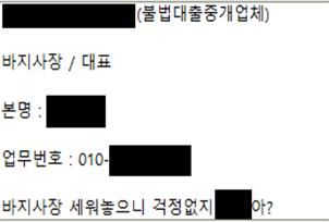 [서울=뉴시스]서울경찰청 광역수사단 광역범죄수사대는 공갈 협박 등 혐의로 흥신소 업자 A씨, 퇴사자 B씨, 박제방 운영자 C씨 등 5명을 송치하고 이 가운데 4명을 구속했다고 7일 밝혔다.(사진=서울경찰청 광역범죄수사대) 2026.05.07 photo@newsis.com *재판매 및 DB 금지