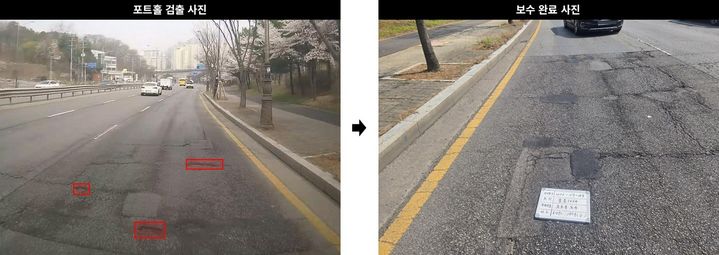 [용인=뉴시스] 인공지능(AI) 관제시스템을 통해 포트홀 보수를 마친 모습(사진=용인시 제공) 2026.05.07. photo@newsis.com *재판매 및 DB 금지
