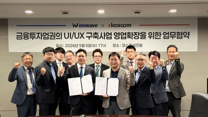 (사진=인스웨이브) *재판매 및 DB 금지