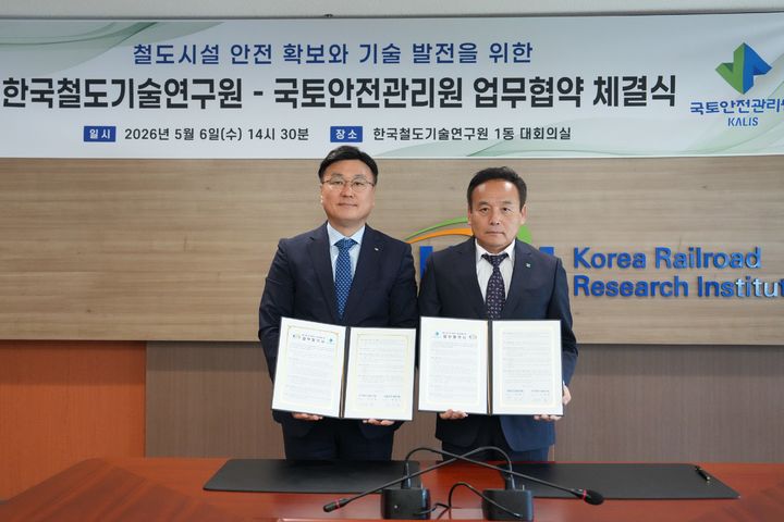[진주=뉴시스]국토안전관리원, 한국철도기술연구원과 업무협약 체결.(사진=국토안전관리원 제공).2026.05.07.photo@newsis.com *재판매 및 DB 금지