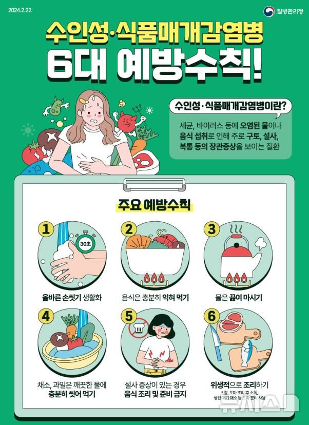 고령층에 '폐렴구균' 치명적…시 "예방접종 받으세요" 등[인천소식]
