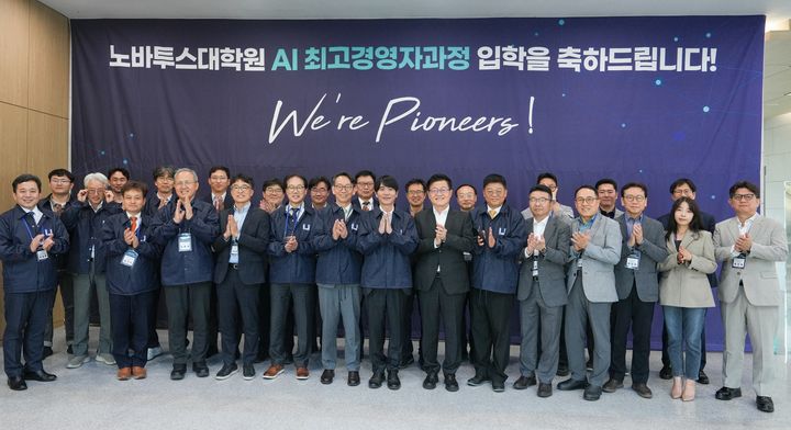 울·부·경 경영진 30여명 AI 열공…UNIST 최고경영자과정