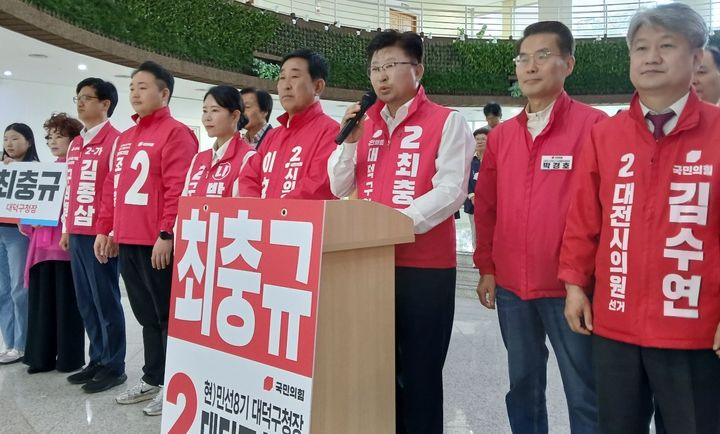 [대전=뉴시스] 조명휘 기자 = 국민의힘 최충규 대전 대덕구청장 후보가 7일 대전시의회 로비에서 공식 출마회견을 열고 있다. 2026.05.07. joemedia@newsis.com *재판매 및 DB 금지