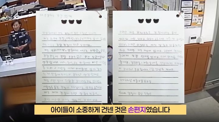 [서울=뉴시스] 경찰이 지구대를 찾아 손 편지를 건넨 초등학생들을 다시 초대해 특별한 직업 체험 시간을 선물한 사연이 공개됐다. (사진=경찰청 유튜브 캡처) *재판매 및 DB 금지