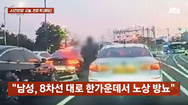 [서울=뉴시스](사진출처: JTBC 사건반장)