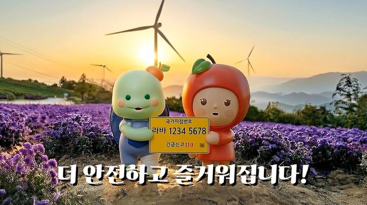 [거창=뉴시스] 거창군 거복이, 사각이와 함께하는 도로명주소 홍보영상 (사진=거창군 제공) 2026. 05. 07. photo@newsis.com&nbsp; *재판매 및 DB 금지