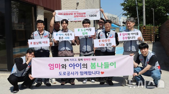[전주=뉴시스]윤난슬 기자 = 전날 한국도로공사 전북본부 꽃심봉사단원들이 미혼모자 복지시설 환경 정비 활동 후 기념 촬영을 하고 있다. (사진=도공 전북본부 제공) photo@newsis.com