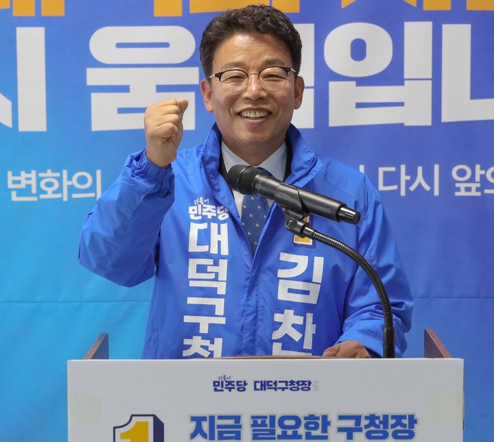 [대전=뉴시스] 김찬술 더불어민주당 대전 대덕구청장 후보. *재판매 및 DB 금지