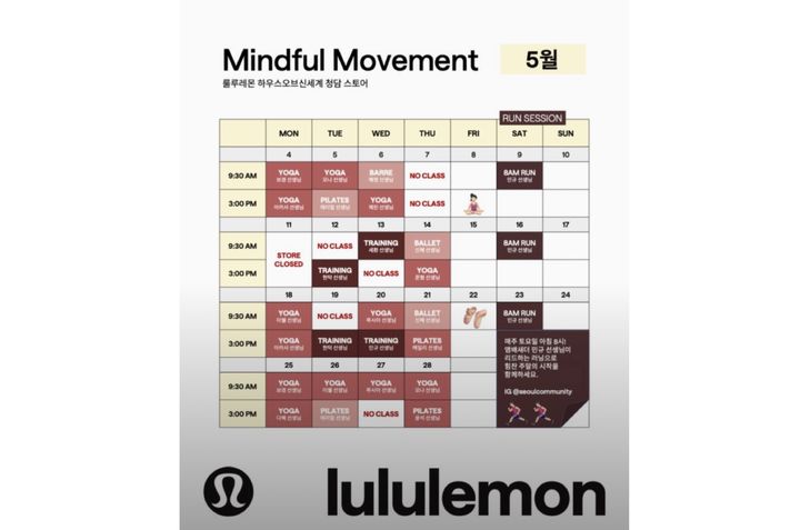 [서울=뉴시스] 룰루레몬 하우스오브신세계 청담 스토어의 5월 '마인드풀 무브먼트' 클래스 일정표. 현재는 예약이 모두 차있는 상태다. (사진=룰루레몬 제공) 2026.05.07. photo@newsis.com *재판매 및 DB 금지