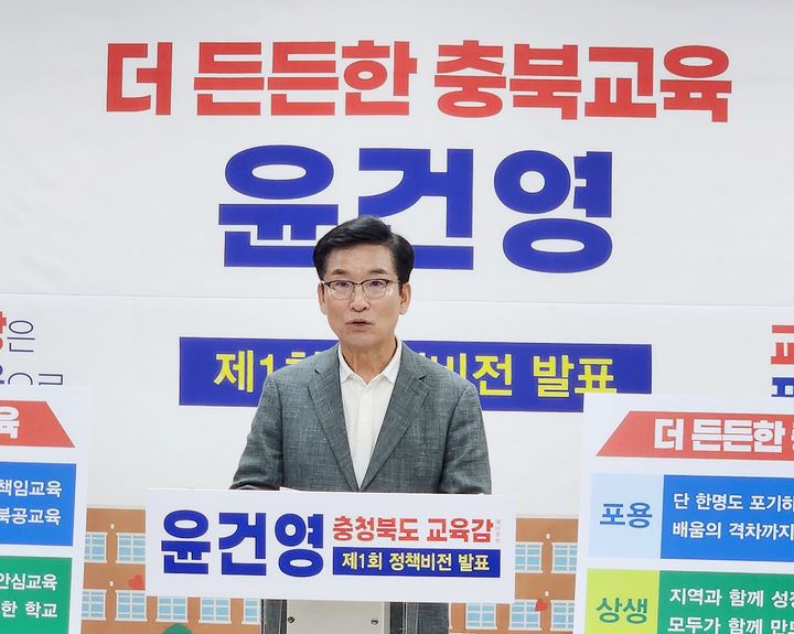 윤건영 충북교육감 예비후보가 7일 충북교육청 브리핑실에서 교육 정책 공약을 발표하고 있다.2026.05.07.kipoi@newsis.com *재판매 및 DB 금지