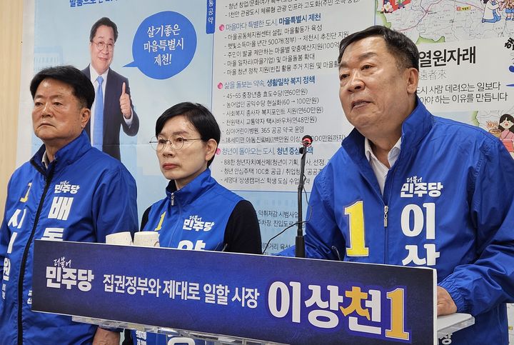 2차 공약 발표하는 민주당 이상천(오른쪽) 제천시장 후보.