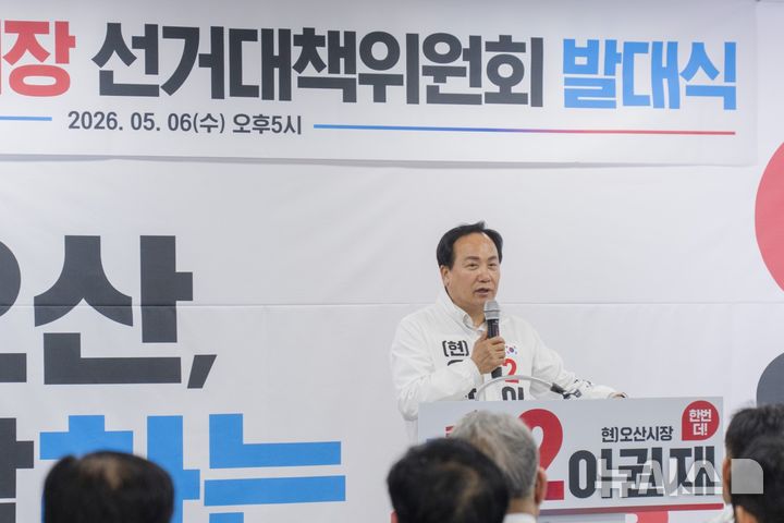 [오산=뉴시스] 국민의힘 이권재 후보 총괄선거대책위원회 발대식 모습 (사진=이권재 후보 선거사무실 제공) 2026.05.07.photo@newsis.com 