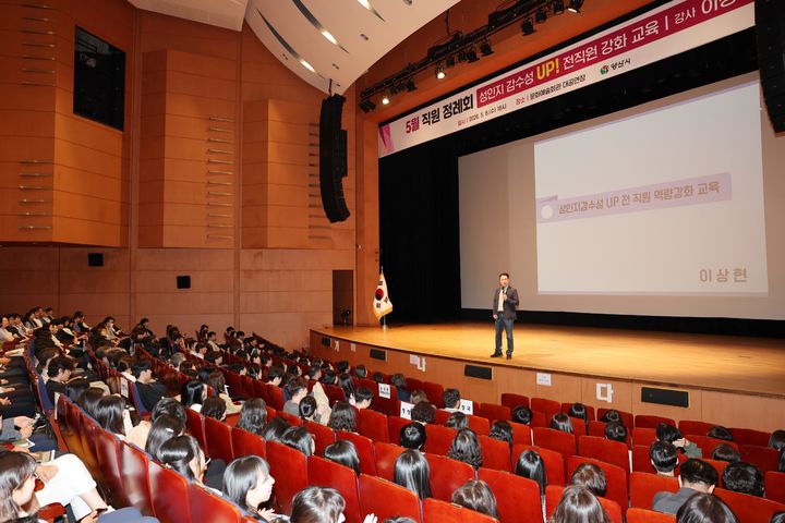 [양산=뉴시스] 성인지 감수성 역량강화 교육을 하고 있다. (사진= 양산시 제공) 2026.05.07. photo@newsis.com *재판매 및 DB 금지