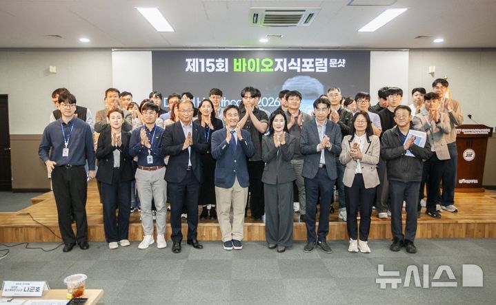 [전주=뉴시스] '제15회 바이오지식포럼(문샷)' 주요 참석자들이 기념 촬영을 하고 있다.&nbsp; *재판매 및 DB 금지