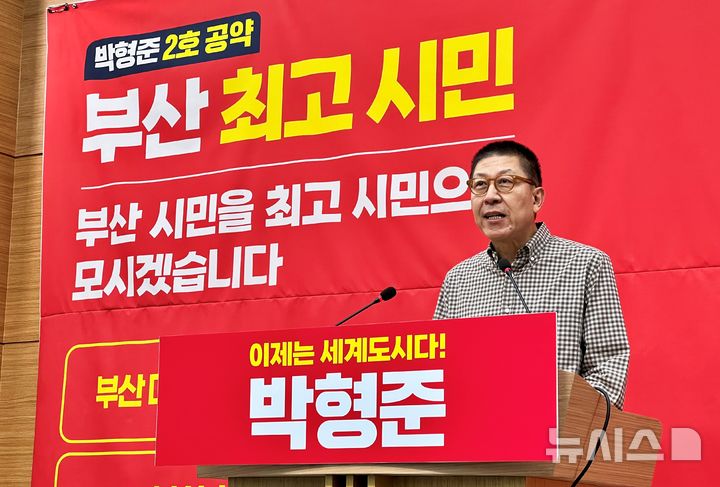 [부산=뉴시스] 원동화 기자 = 박형준 국민의힘 부산시장 후보가 7일 부산시의회 브리핑룸에서 기자회견을 열고 2호 공약을 발표하고 있다. 2026.05.07. dhwon@newsis.com