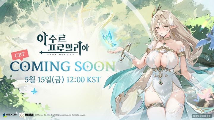 넥슨, '아주르 프로밀리아' 15일 국내 CBT 실시
