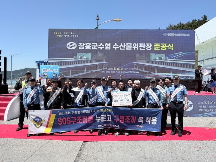 [완도=뉴시스] 완도해양경찰서 관계자들이 7일 '구명조끼 입기 생활화' 캠페인을 진행하고 있다.. (사진=완도해경 제공) 2026.05.7. photo@newsis.com *재판매 및 DB 금지