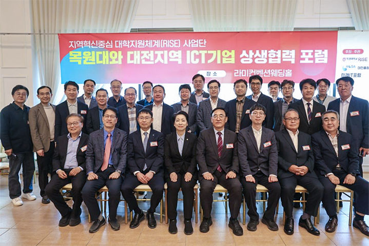 [대전=뉴시스]목원대 RISE사업단 '대전 ICT기업 상생협력 포럼' 참가자들 기념촬영. (사진=목원대 제공) 2026.05.07. photo@newsis.com *재판매 및 DB 금지