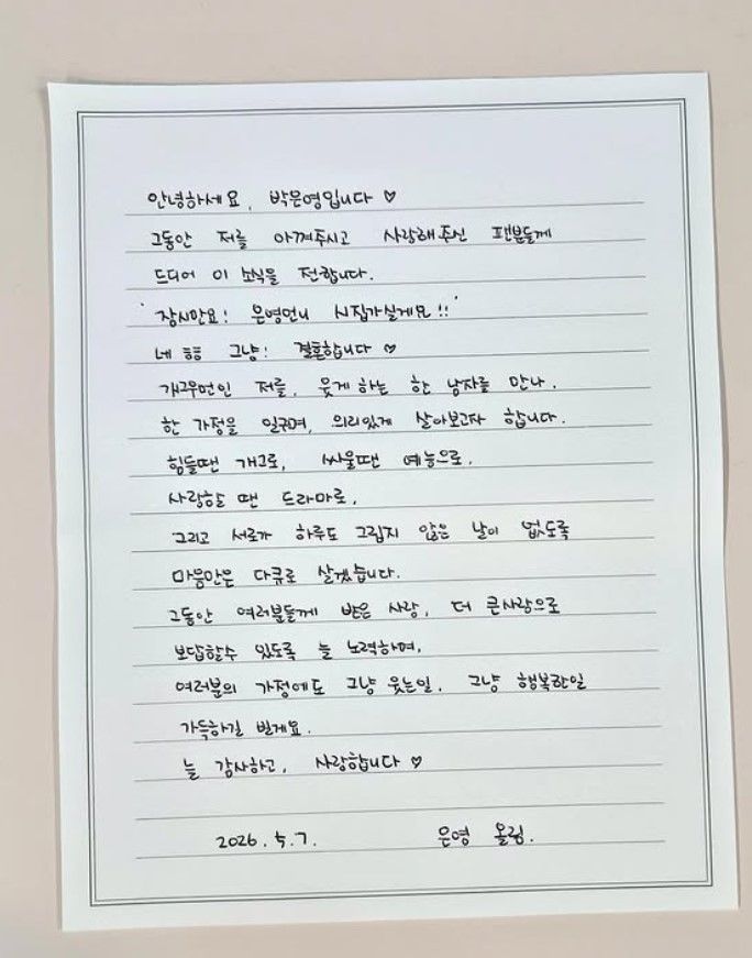 [서울=뉴시스] 코미디언 박은영(42)이 결혼 소식을 알렸다. (사진=인스타그램 캡처) 2026.05.07. photo@newsis.com *재판매 및 DB 금지