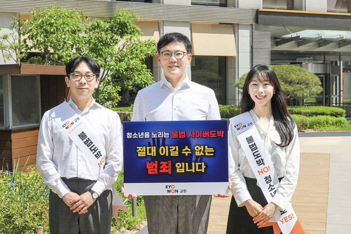 [서울=뉴시스] 장동하 교원그룹 총괄대표(가운데)가 청소년 불법도박 근절 릴레이 캠페인에 참여해 임직원들과 함께 인증 사진을 촬영했다. (사진=교원 제공) 2026.05.07. photo@newsis.com *재판매 및 DB 금지