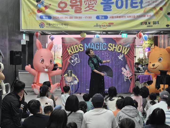 [서울=뉴시스]서울 키즈위크에 진행된 서울형 키즈카페 프로그램. (사진=서울시 제공) 2026.05.07. photo@newsis.com *재판매 및 DB 금지