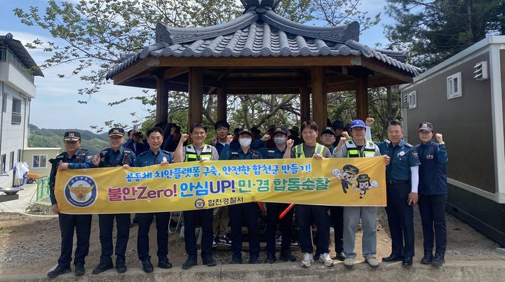 [합천=뉴시스] 합천서, 황매산 철쭉제 자율방범대와 함께하는 민‧경 합동순찰 (사진=합천경찰서 제공) 2026. 05. 07. photo@newsis.com *재판매 및 DB 금지