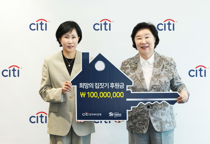 6일 서울 종로구 새문안로 소재 한국씨티은행 본점에서 유명순 은행장(왼쪽)이 마희자 한국해비타트 이사장에게 후원금을 전달하고 있다. (사진=한국씨티은행 제공) *재판매 및 DB 금지