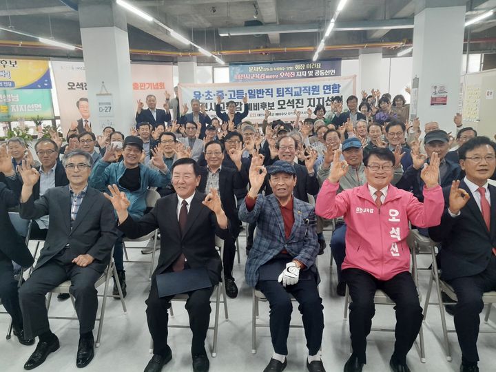 [대전=뉴시스] 오석진 6·3대전시교육감 선거 예비후보와 지지자들. (사진=대전시교육청 제공) 2026.05.07. photo@newsis.com *재판매 및 DB 금지