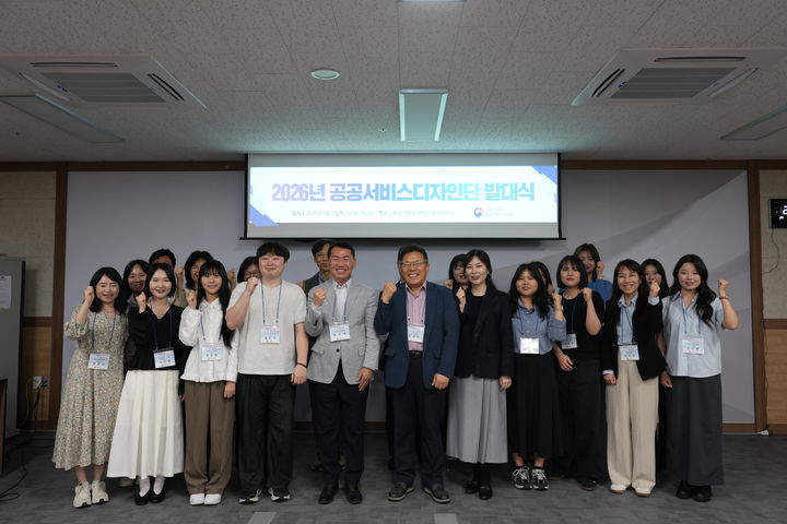 [부산=뉴시스] 동남지방데이터청은 데이터 기반 청년 정책 지원을 위해 부산시 관련 정책 부서와 전문가, 청년 등이 참여하는 '2026년 동남지방데이터청 공공서비스디자인단'을 구성하고 발대식을 개최했다고 7일 밝혔다. (사진=동남지방데이터청 제공) 2026.05.07. photo@newsis.com *재판매 및 DB 금지