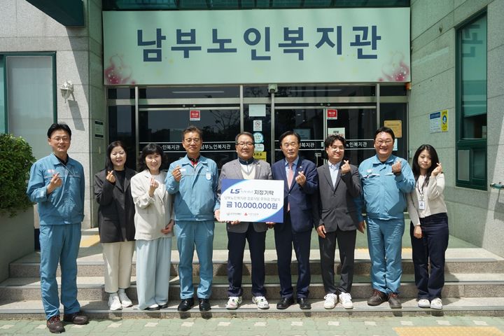 [울산=뉴시스] LS MnM은 7일 울산 울주군 남부노인복지관을 방문해 경로식당 운영을 위한 후원금 1000만원을 전달했다고 밝혔다. (사진=LS MnM 제공) 2026.05.07.photo@newsis.com *재판매 및 DB 금지