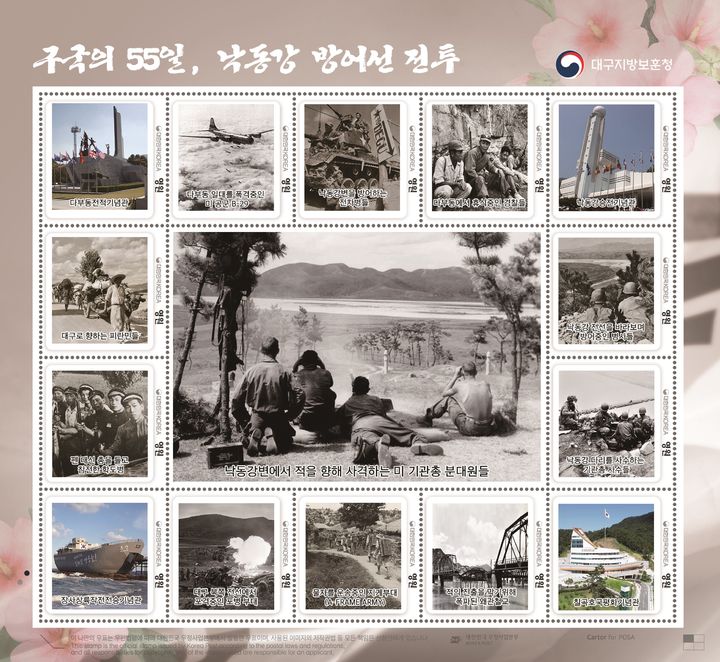 [대구=뉴시스] 낙동강 방어선 전투 특별우표. (사진=대구지방보훈청 제공) 2026.05.07. photo@newsis.com *재판매 및 DB 금지
