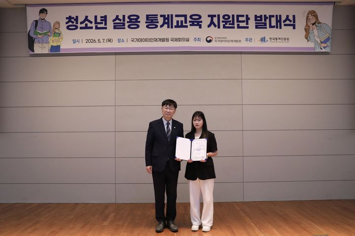 7일 국가데이터인재발원에서 열린 ‘2026년 청소년 실용 통계교육 지원단 발대식’에서 안형준 국가데이터처장이 지원단 대표에게 위촉장을 수여하고 있다. *재판매 및 DB 금지