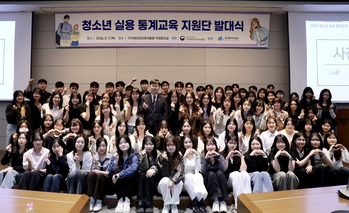 7일 국가데이터인재발원에서 열린 ‘2026년 청소년 실용 통계교육 지원단 발대식’에서 안형준 국가데이터처장이 지원단과 기념 촬영을 하고 있다. *재판매 및 DB 금지