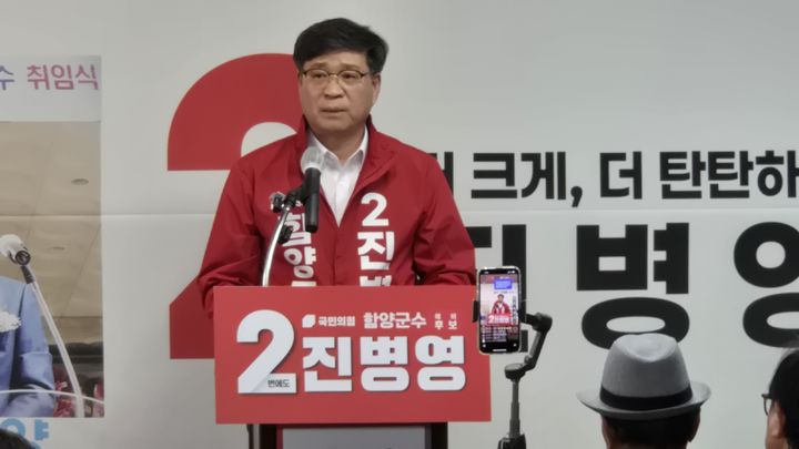 [함양=뉴시스] 서희원 기자= 국민의힘 진병영 경남 함양군수 후보는 7일 오후 선거사무소 개소식을 열고 필승 결의를 다졌다. 2026. 05. 07. shw1881@newsis.com *재판매 및 DB 금지