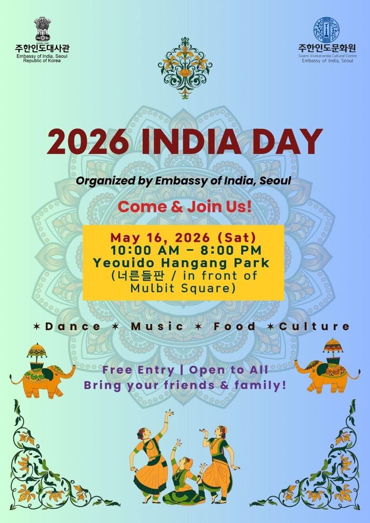 [서울=뉴시스] 주한 인도대사관이 인도의 문화를 경험할 수 있는 제1회 '인디아 데이(India Day)'를 개최한다. (출처=주한인도대사관 제공) 2026.05.07. *재판매 및 DB 금지