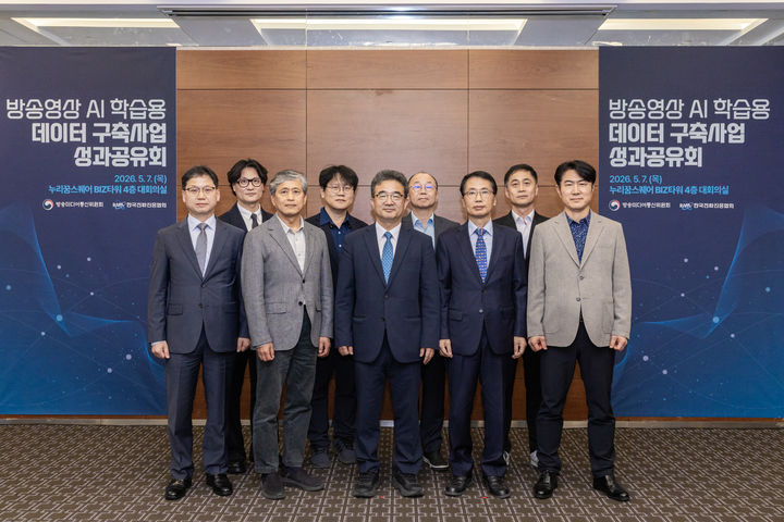 드라마 영상이 AI 학습자료로…방송사 2만3000여 시간 데이터 확보