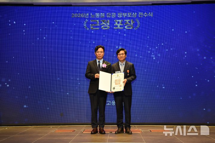[시흥=뉴시스] 이상희 교수(사진 오른쪽)가 노동부 장관으로부터 근정포장 수상을 하고 있다. (사진=한국공학대 제공).2026.05.07. photo@newsis.com